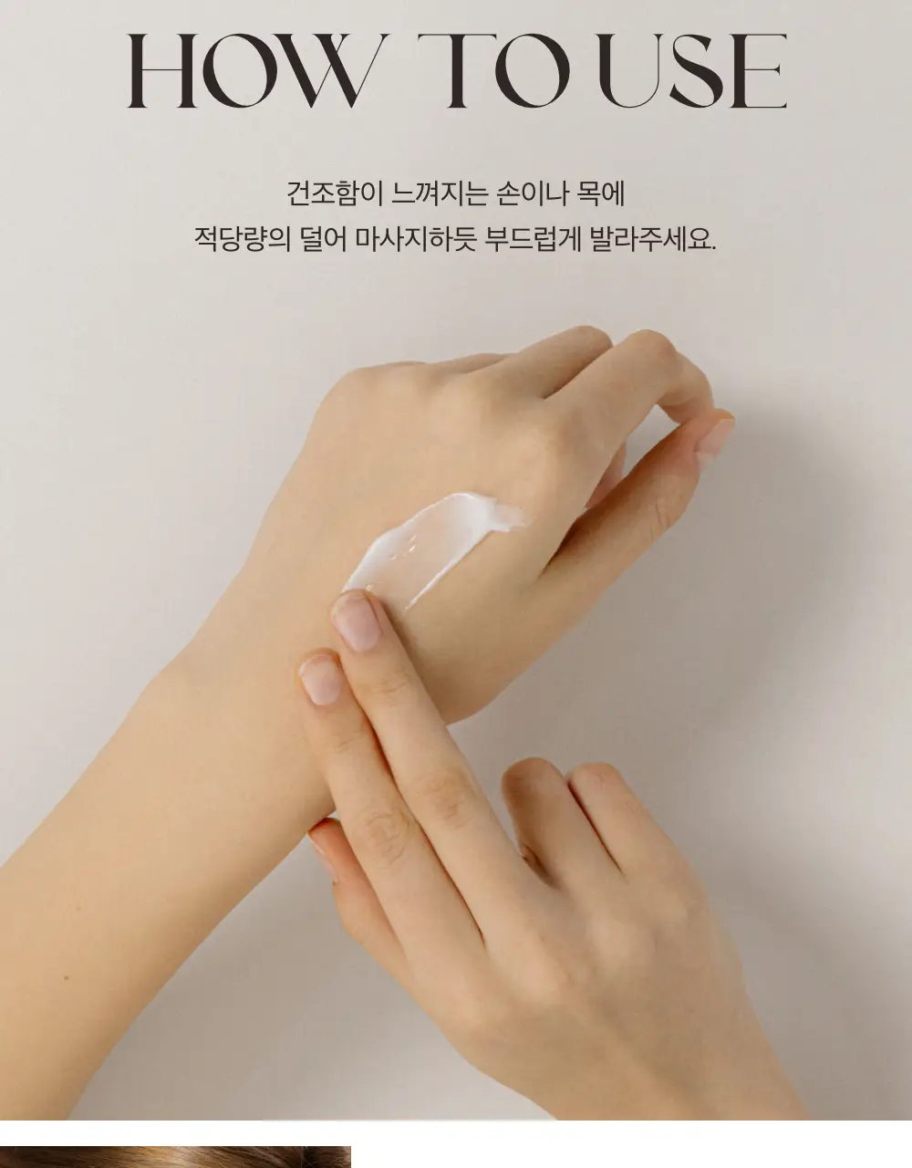 [박진우PICK] 라피네르 넥&핸드크림 코롱 30ml 상세페이지 41
